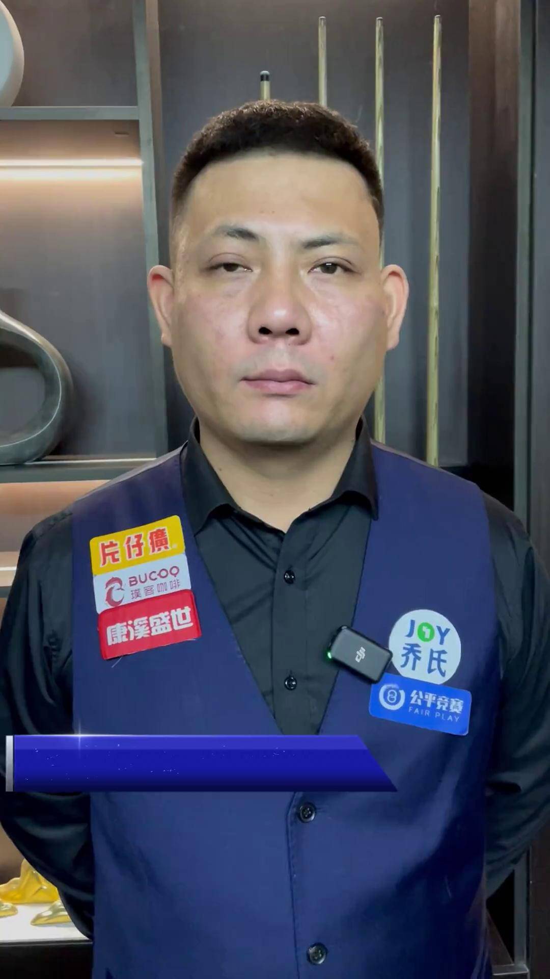 战术信号与